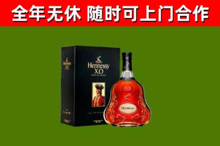 稻城烟酒回收轩尼诗XO.jpg
