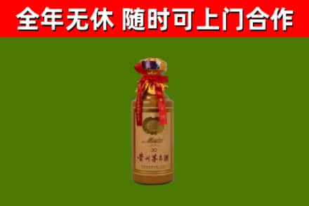 稻城回收30年茅台酒