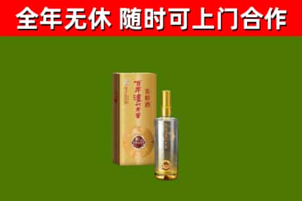 稻城烟酒回收百年泸州.jpg