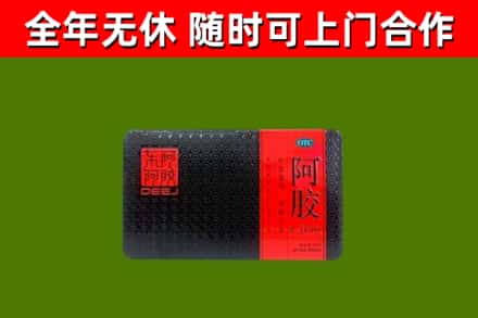 稻城回收阿胶